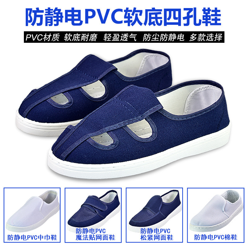 班工软底防静电鞋透气网面白色女款帆布无尘鞋工厂夏季防滑工作鞋