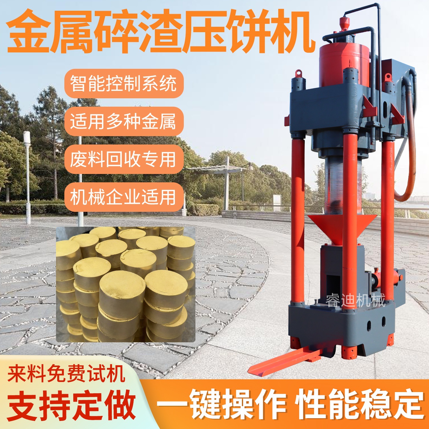 residuos de hierro escoria hierro final prensa de pastel cuánto dinero residuos de hierro triturado prensa de pastel máquina automática de pastel de chatarra