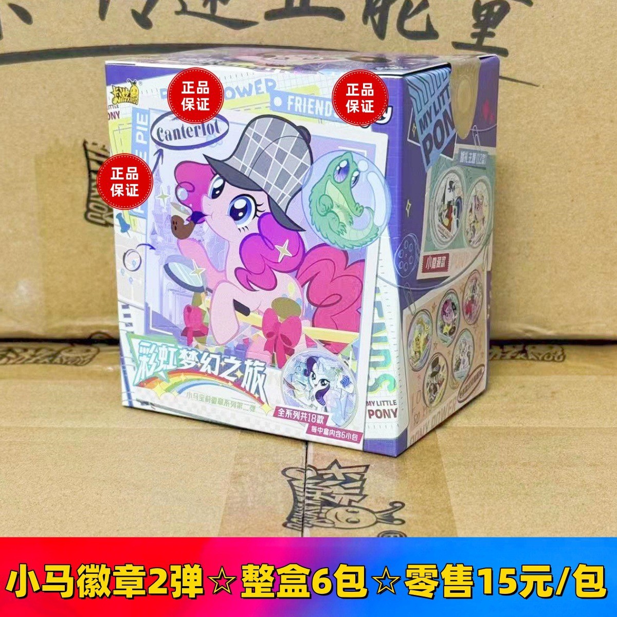 포니 배지 Bar Chi 2의 새 버전☆전체 상자에 6팩(소매가 15위안/팩)