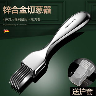 Stainless Steel Scallion Cutting Artifact Ultra-fine Household Kitchen Cutting Knife Commercial Scraping Scallion Celery Multi-function Cutting Vegetables