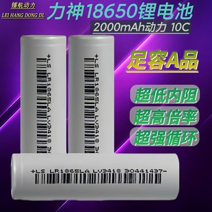 ��ƷLS18650����2000mah10C�늳�ե֭�C �ֳ��荴�������늳�