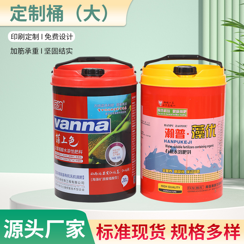 20升塑料桶带盖PP洗车液化工桶机油桶肥料桶包装桶密封桶圆形