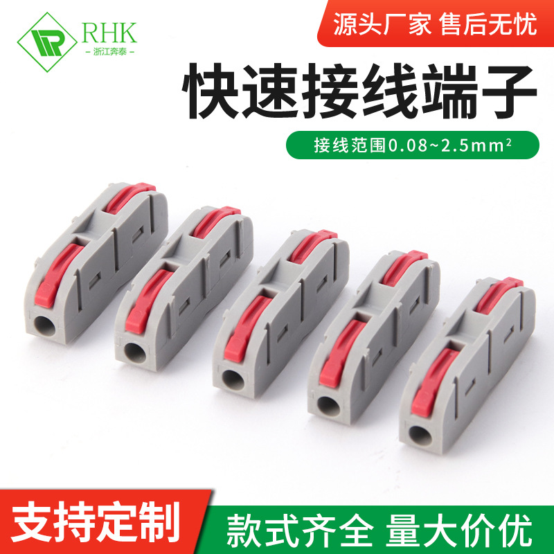 电线连接器可拼接对接头1进1出快速接线端子批发厂家按压式接