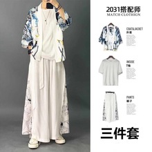 三件套道袍唐装中国风青年冰丝套装夏季改良汉服男生仙气古装衣服