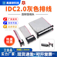 IDC2.0mmg FC6/8/10/12/12/50/60P JTAG JLINK ɫžd