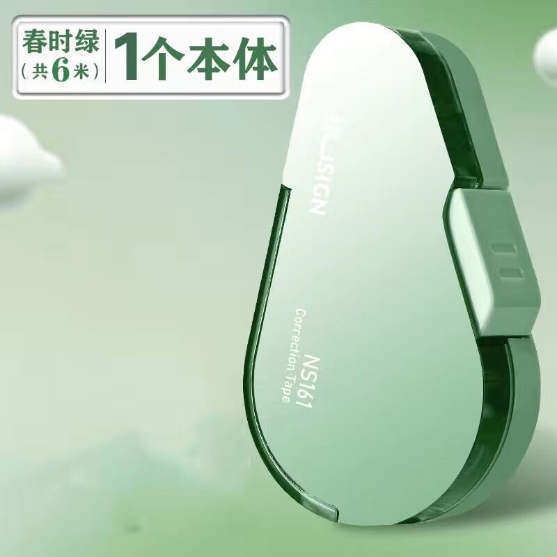 得力学生用按动式修正带黑科技按动舱门改正带替换芯涂改带大容量|undefined