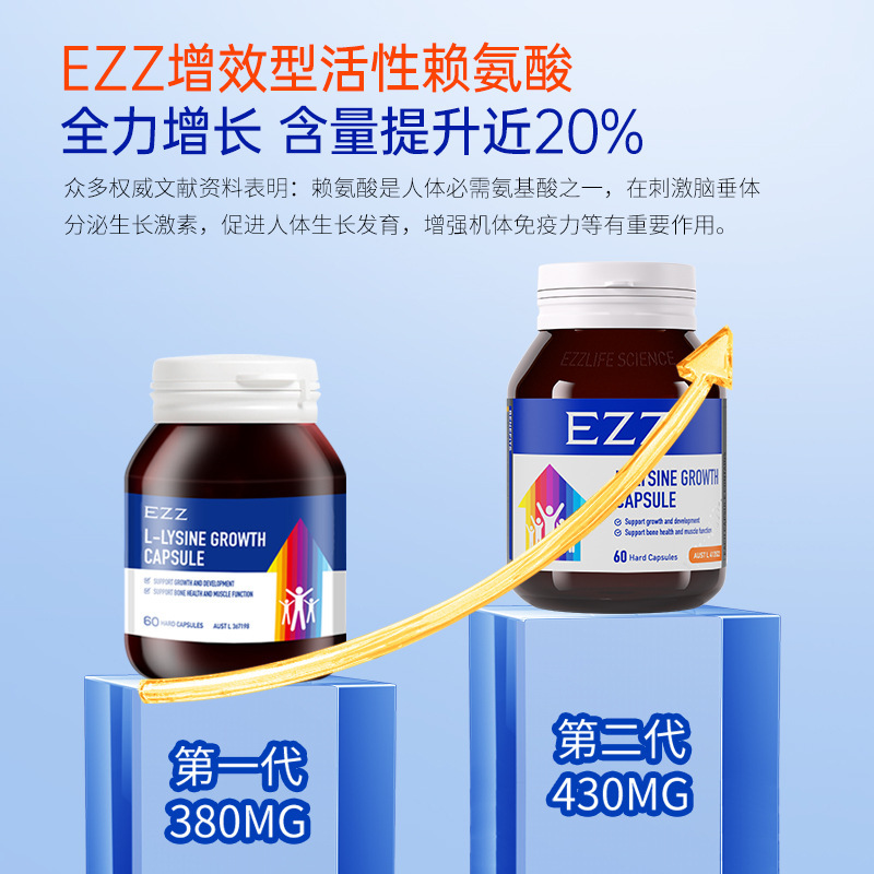 Ezzオーストラリア輸入成長カプセル二世代発育リジン炭酸カルシウムは子供の60粒/瓶を吸収しやすい|undefined