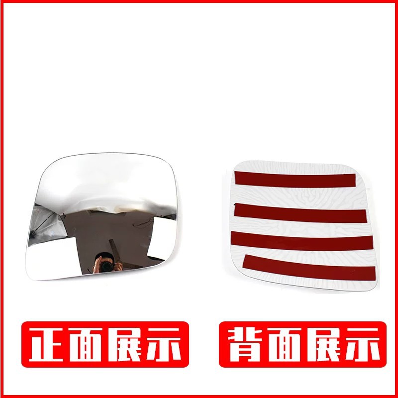 Suitable for Liuzhou Automobile Chenglong H5PRO rearview mirror assembly, H5V reflector lens, H7PRO Chenglong HK Yiwai 5 reversing mirror