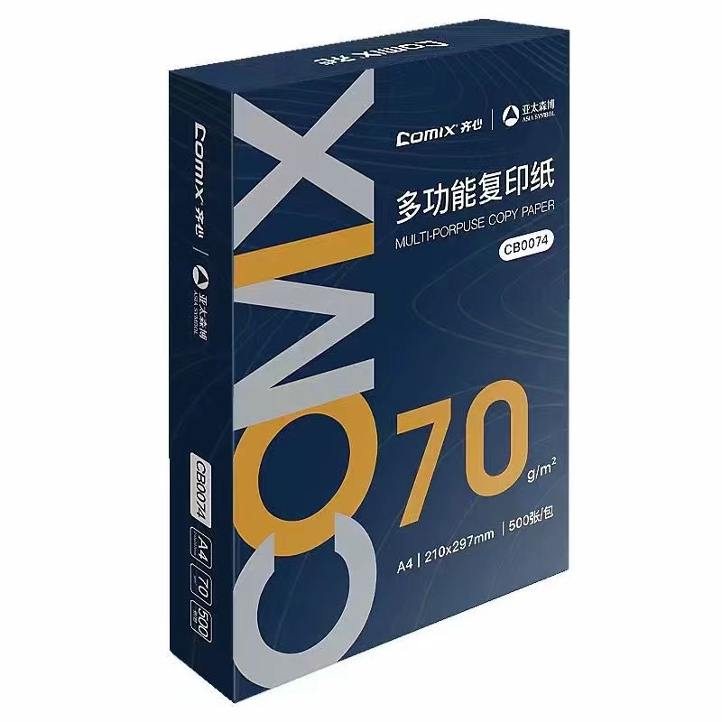 齐心蓝红丨复印纸70g打印纸整箱批发2500张学生画画草稿纸办公纸