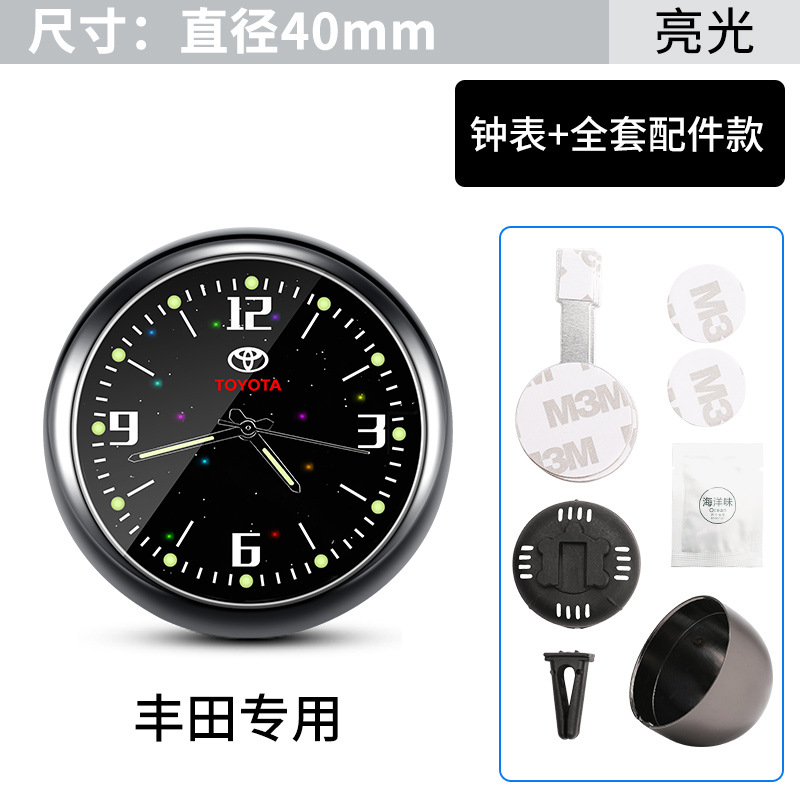 자동차 별이 빛나는 하늘 바닥 쿼츠 시계 [도요타] 액세서리 풀 세트