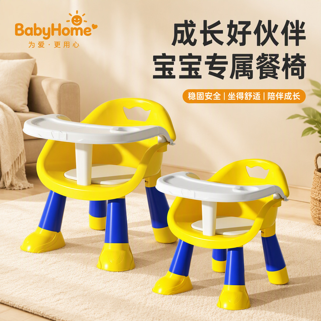Baby Dining Table, Dining Chair, Stool, Baby Chair, Household Plastic Backrest Seat, Small Bench, Multi-Functional