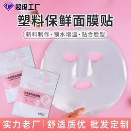 其他塑料薄膜;其他收纳防尘;保护膜