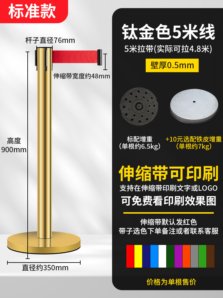 Golden, 5meter
