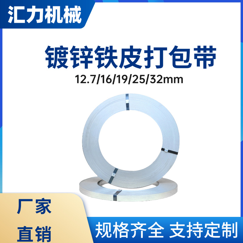 汇力批发65Mn热处理淬火钢带锰钢片0.3mm-2.5mm高弹性50#弹簧钢带