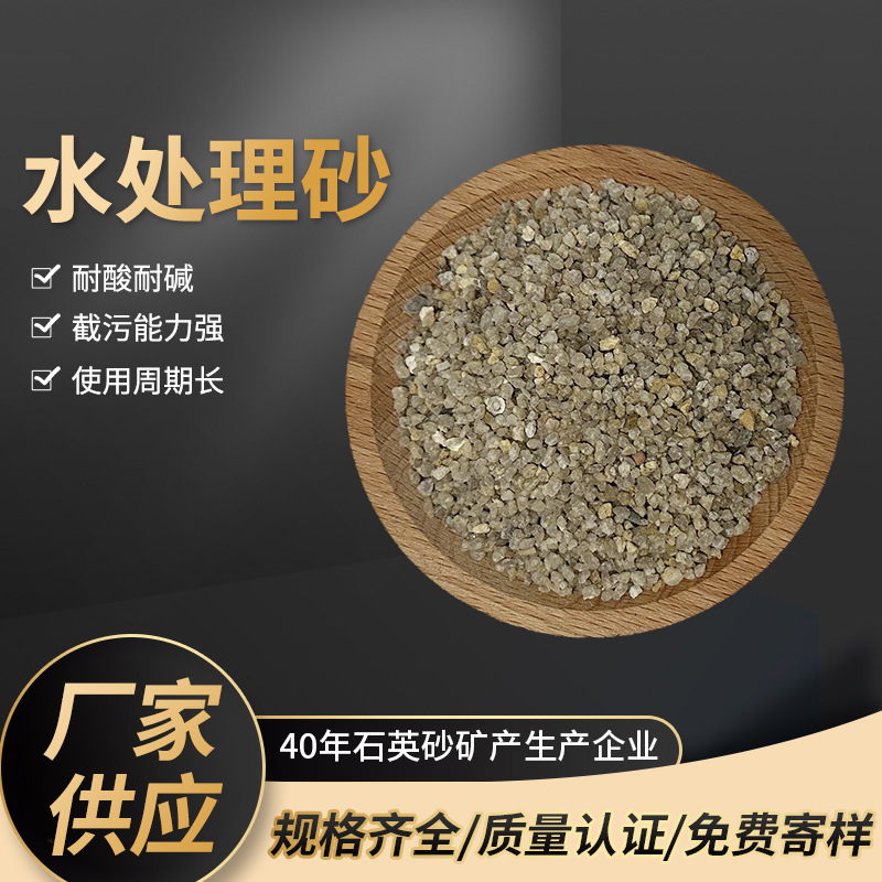 现货厂家供应污水水处理石英砂滤料海砂铸造除锈喷砂拌浆砂批发
