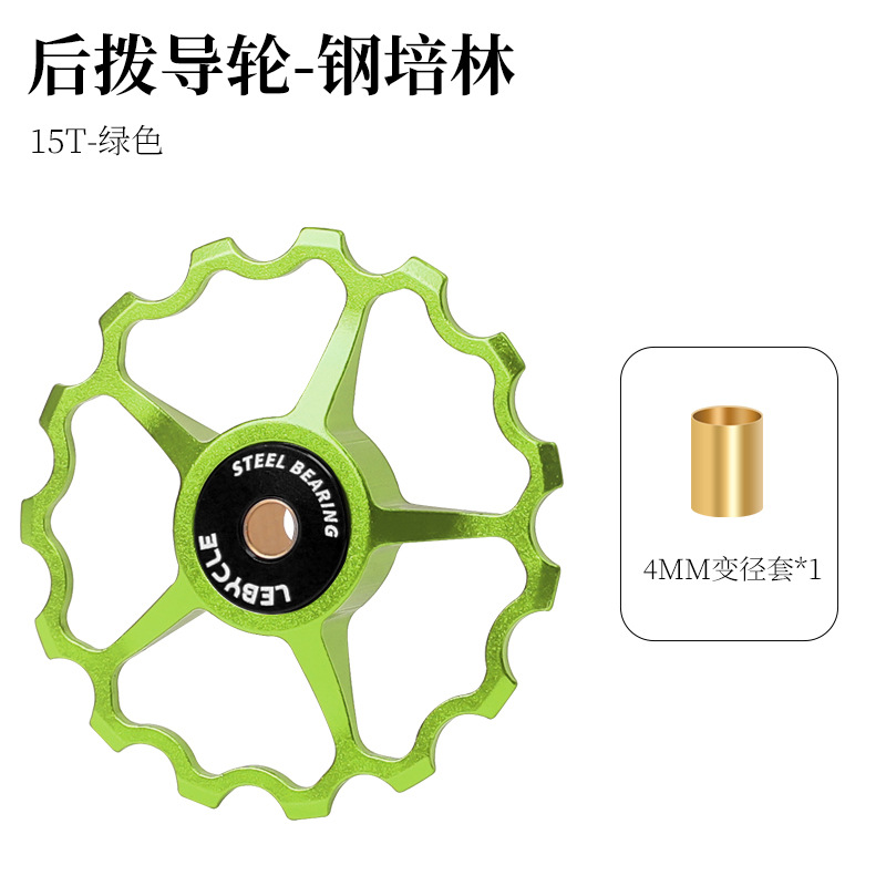 Rueda guía de desviador trasero LEBYCLE/Lebaike con eje de rodamiento cerámico, 11T13 dientes, accesorios de transmisión universales.