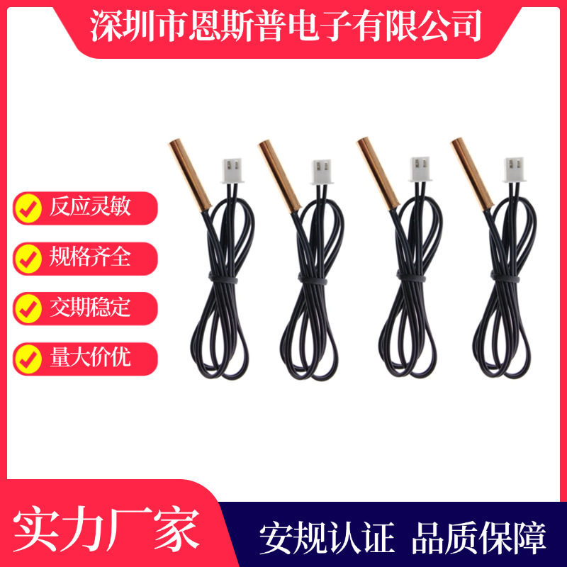 Inverter Temperature Sensor Air Conditioner 100K3950 Waterproof Copper Tube 5*25 Temperature Control Probe 0.6m Customizable