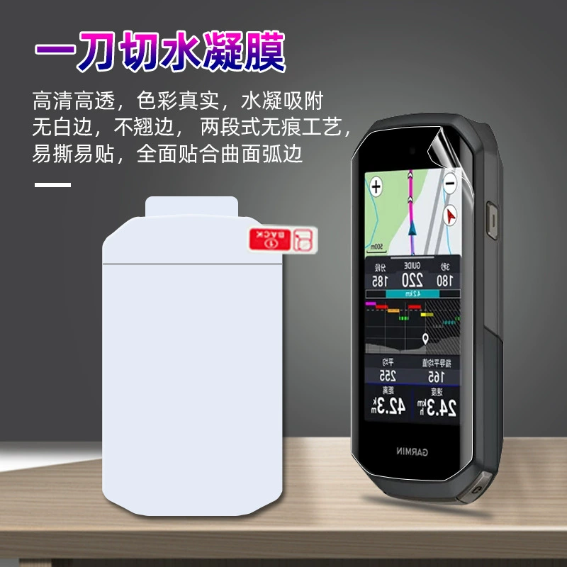 Applicable to Jiaming Edge1050/540 riding code Speed ​​surface high -definition explosion -proof full -screen full -screen TPU hydraulic film