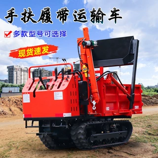 爬山虎履带运输车全地形爬坡王山地农用果园自卸车小型工程搬运车
