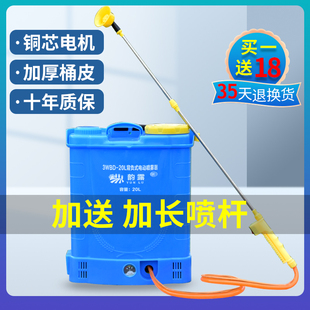 Agricultural Backpack Electric Sprayer Multi-Functional High-Pressure Sprayer Fruit Tree Medicine Bucket Rechargeable Spray Bottle