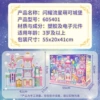 [闪耀流星萌可城堡605401【爱心萌可+投影+多功能配件】]
