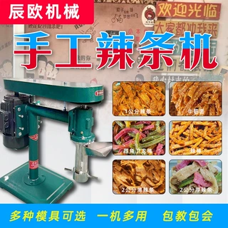 自熟辣条机牛筋面机商用手工辣条加工机器辣条锅巴设备60型100型