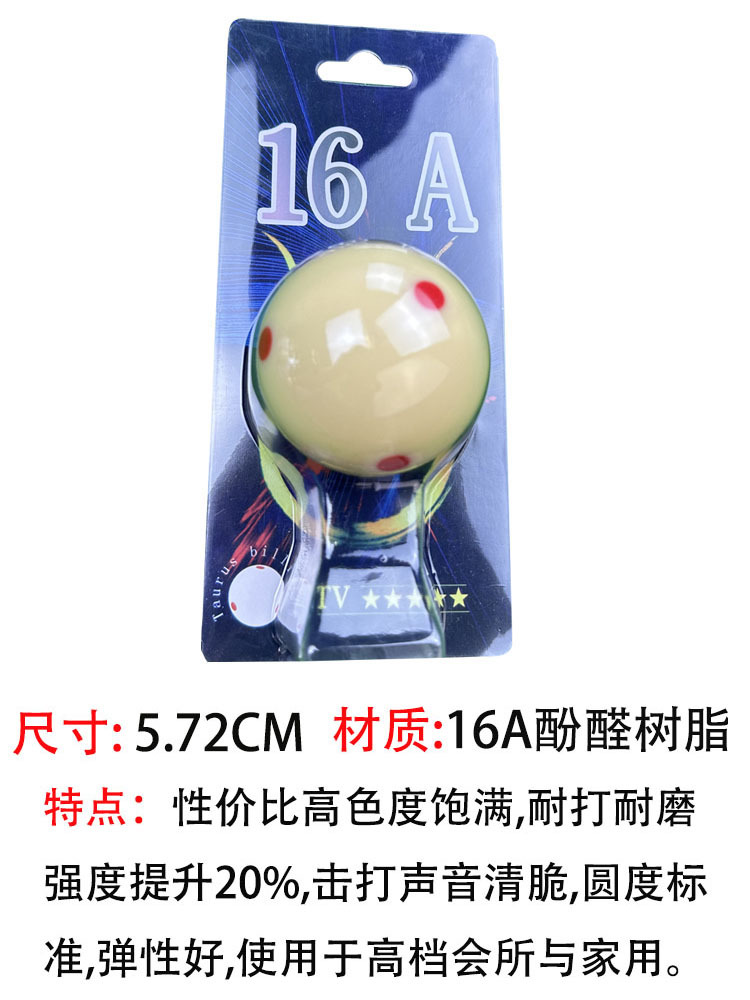 One individually packaged 16A grade cue ball. Buy 3 and get 1 free.