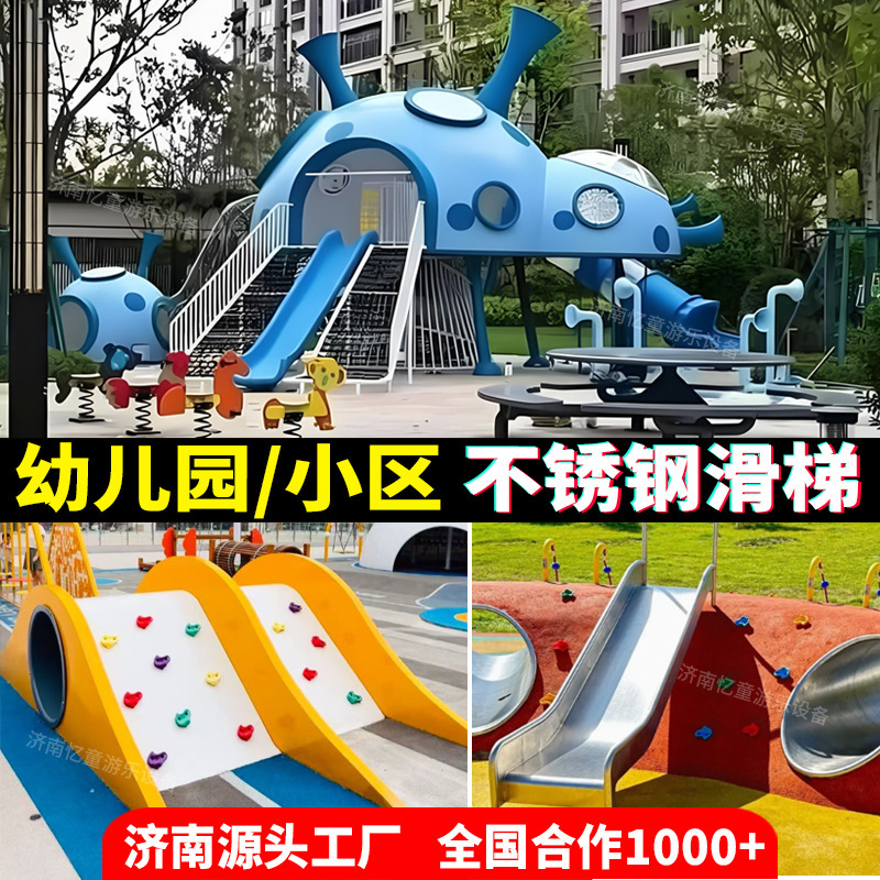 Large Outdoor Stainless Steel Combination Slide for Kindergarten and Community Use, Children's Playground Equipment and Facilities, Non-Powered Large Outdoor Stainless Steel Combination Slide for Kindergarten and Community Use, Children's Playground Equipment and Facilities, Non-Powered