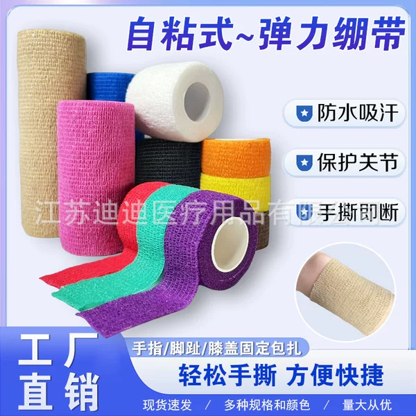 Sports Bandage Wholesale Breathable Elastic Self-Adhesive Bandage Elastic Bandage Non-Woven Pet Bandage Finger Protection Bandage