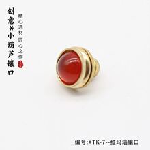 葫芦镶口配件小葫芦头镶口配饰镶嵌材料铜帽天然玉石口盖接头