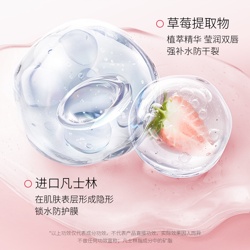 Boquan Ya Love Strawberry Lip Protector, crema labial para diluir las marcas labial, hidratación, máscara labial universal para hombres y mujeres. image 3