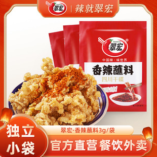 Cuihong Spicy Dippling 3G мешки с небольшими мешками, лапша морского перца снуано -перец с лапшой, горячие горшки, тушеное овощи, кейтеринг, оптом