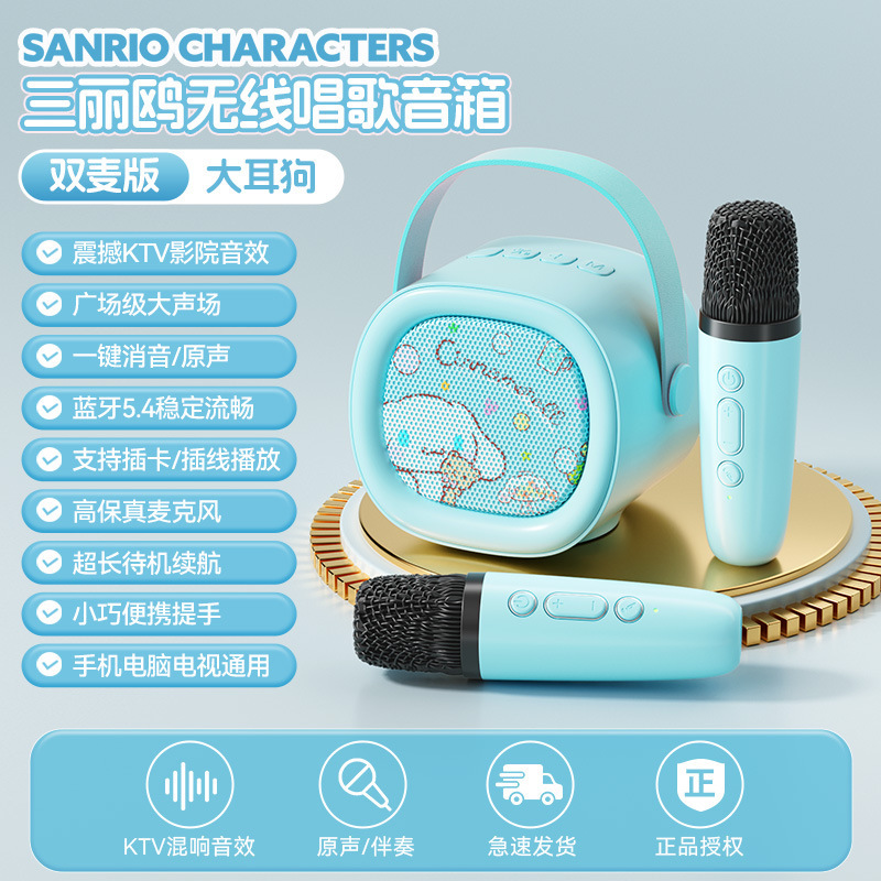 三丽鸥T60蓝牙音箱一体麦克风可爱凯蒂猫手机蓝牙唱歌儿童音箱|undefined