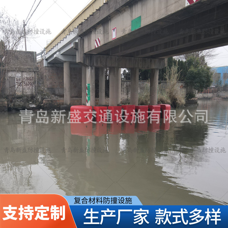 青岛新盛I型固定式FRP防碰撞块 自浮式防碰撞块