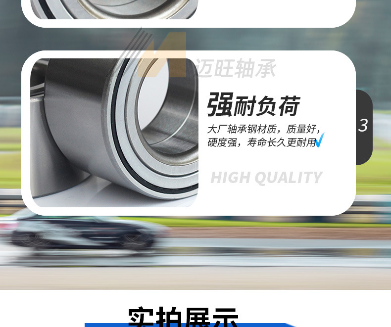 迈旺轮毂轴承详情_09.jpg