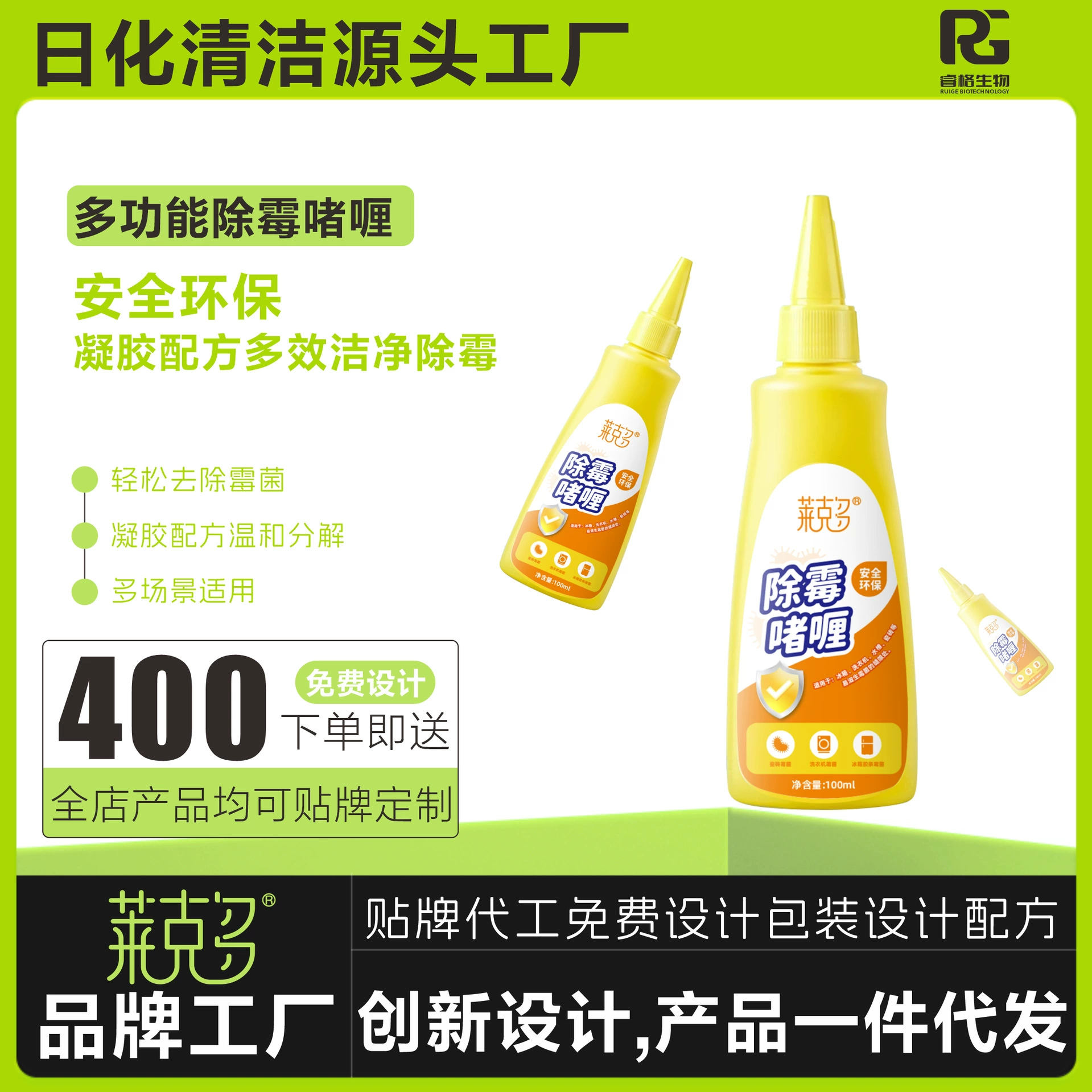 Завод Source, гель для удаления плесени, новое удаление плесени, ванная комната, кухня, удаление плесени, очистка, черное домашнее удаление плесени