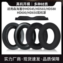 ����ɭ������HD545 HD565 HD580 HD600 HD650�����׺����׶���