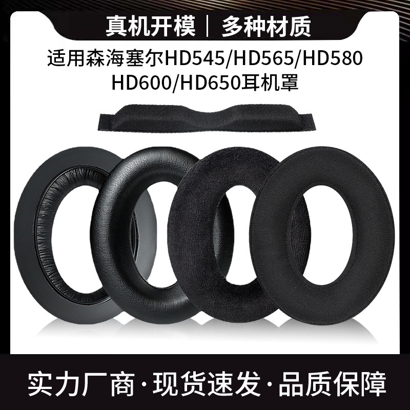 For Sennheiser HD545 HD565 HD580 HD600 HD650 earphone set sponge earmuffs