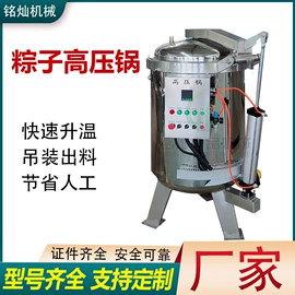 食品杀菌设备;肉品加工设备;商用多士炉