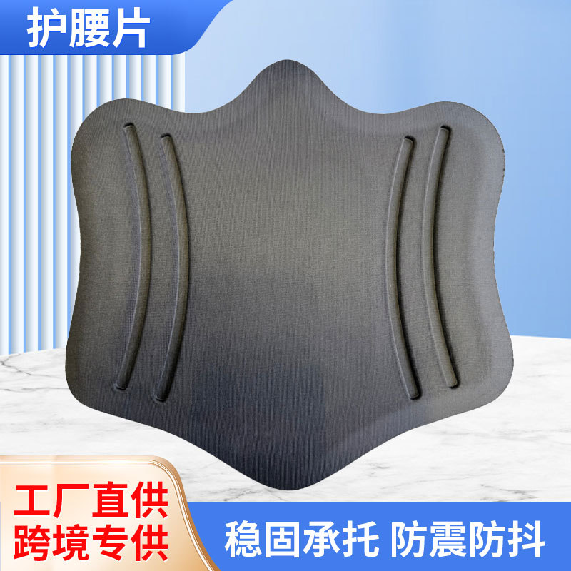 Eva热压腰腹环塑形压板海绵支撑垫黑色护腰片配件东莞厂家现货