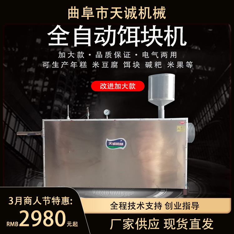 云南小吃饵块加工机器 操作简单手指年糕机