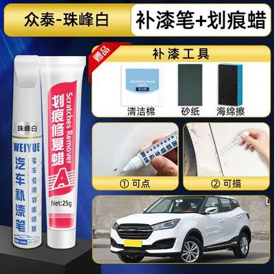 Zotye T600 car touch-up pen, Damai X5 white, Z300 black, T700 car paint repair, E200 scratch repair (Avtomobil boya qələmləri) - eiffel-white-touch-up-pen-scratch-wax-tools-recommended-by-the-store-owner
