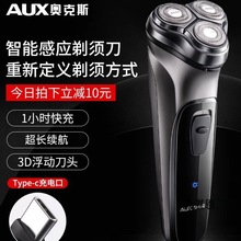 奥克斯剃须刀电动刮胡刀男士充电式须刨胡须刀头水洗智能刮胡子刀