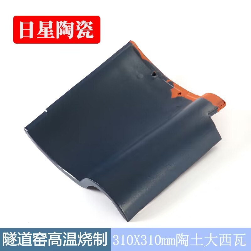 九号蓝西班牙瓦大西瓦S瓦陶土瓦防水防滑闽南建筑屋顶厂家直销