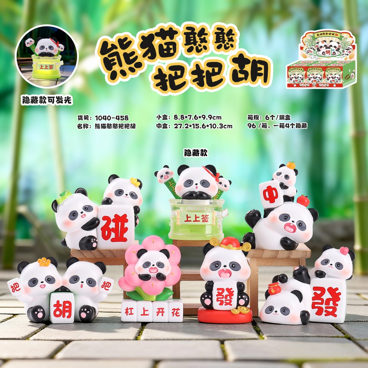 小红书同款热卖盲盒熊猫憨憨把把胡摆件桌面装饰品可爱萌宠熊猫