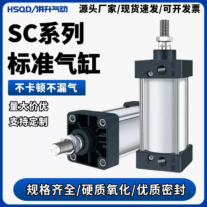 亚德客型SC标准气缸50/63/80/100/125带磁可调行程大缸径气动气缸