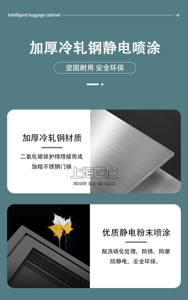 行李柜详情页世詹_05.png