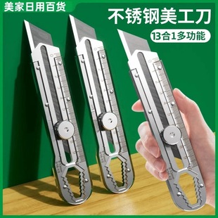 Stainless steel utility knife wallpaper knife industrial grade multi-function express knife durable heavy duty alloy large paper cutter holder