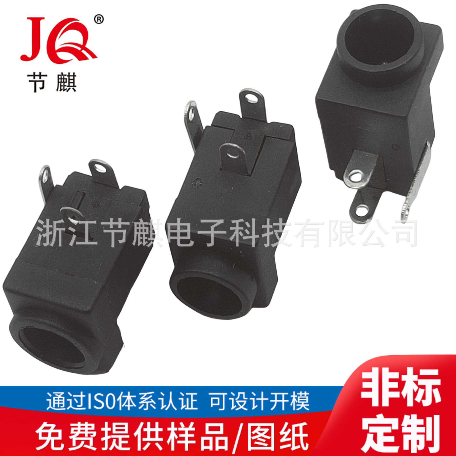 供应DC-005P直流电源插座5.5*2.1接口 有带头DC充电插口 全塑DC头