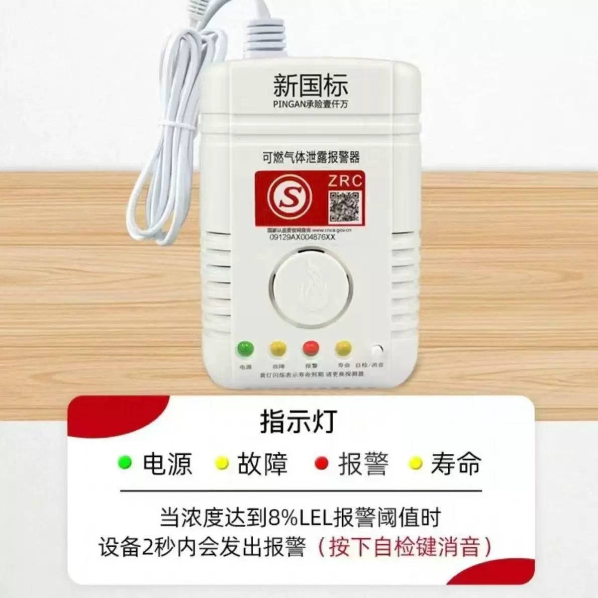 国标燃气报警器家用商用可燃气体甲烷丙烷煤气泄漏感应探测报警器